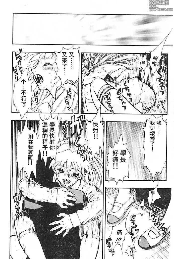 Page 17 of manga 一直一直喜歡你