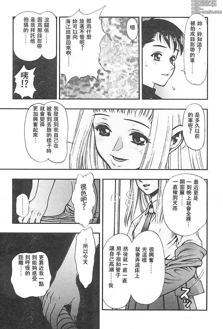 Page 26 of manga 一直一直喜歡你