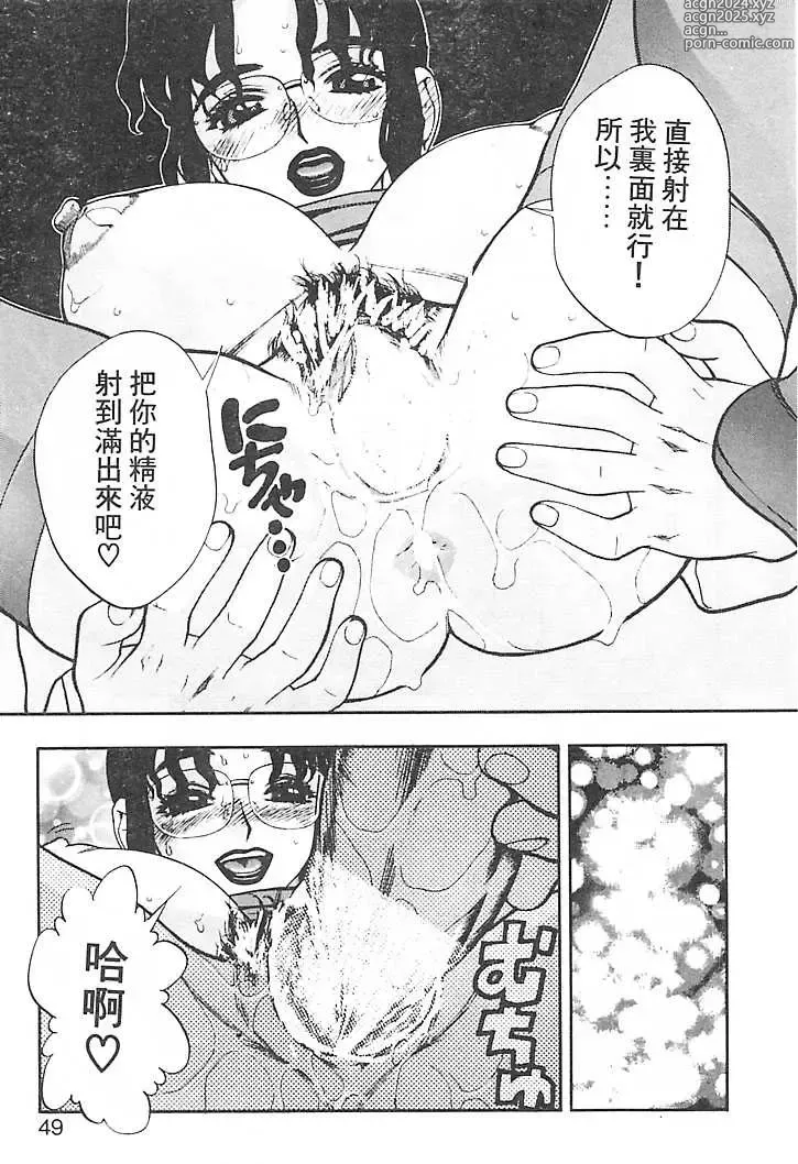 Page 46 of manga 一直一直喜歡你