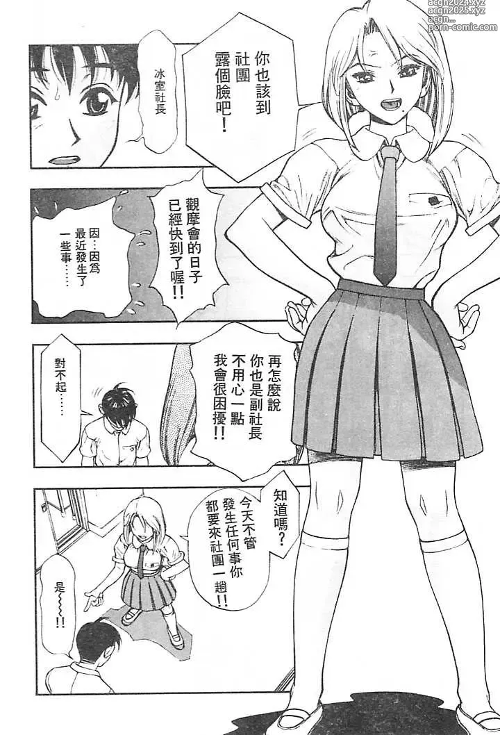 Page 55 of manga 一直一直喜歡你