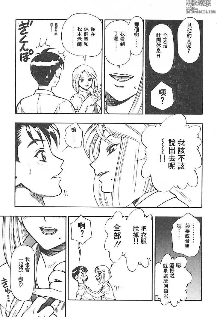 Page 58 of manga 一直一直喜歡你