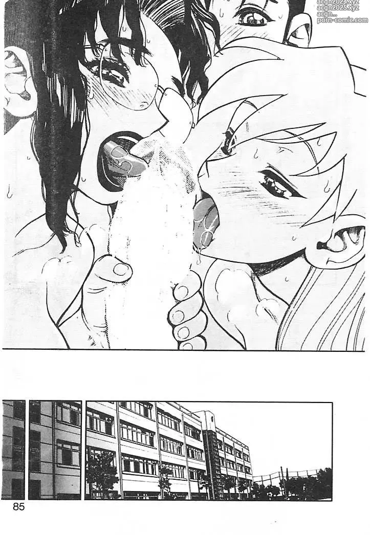 Page 82 of manga 一直一直喜歡你