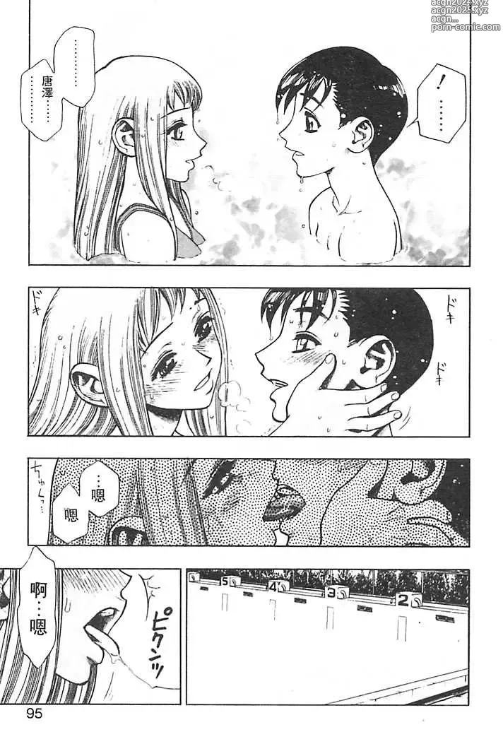 Page 92 of manga 一直一直喜歡你