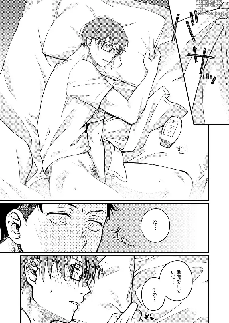 Page 24 of doujinshi Come and see me at 21 oclock