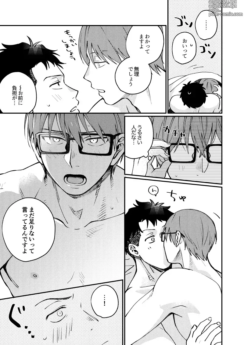 Page 34 of doujinshi Come and see me at 21 oclock