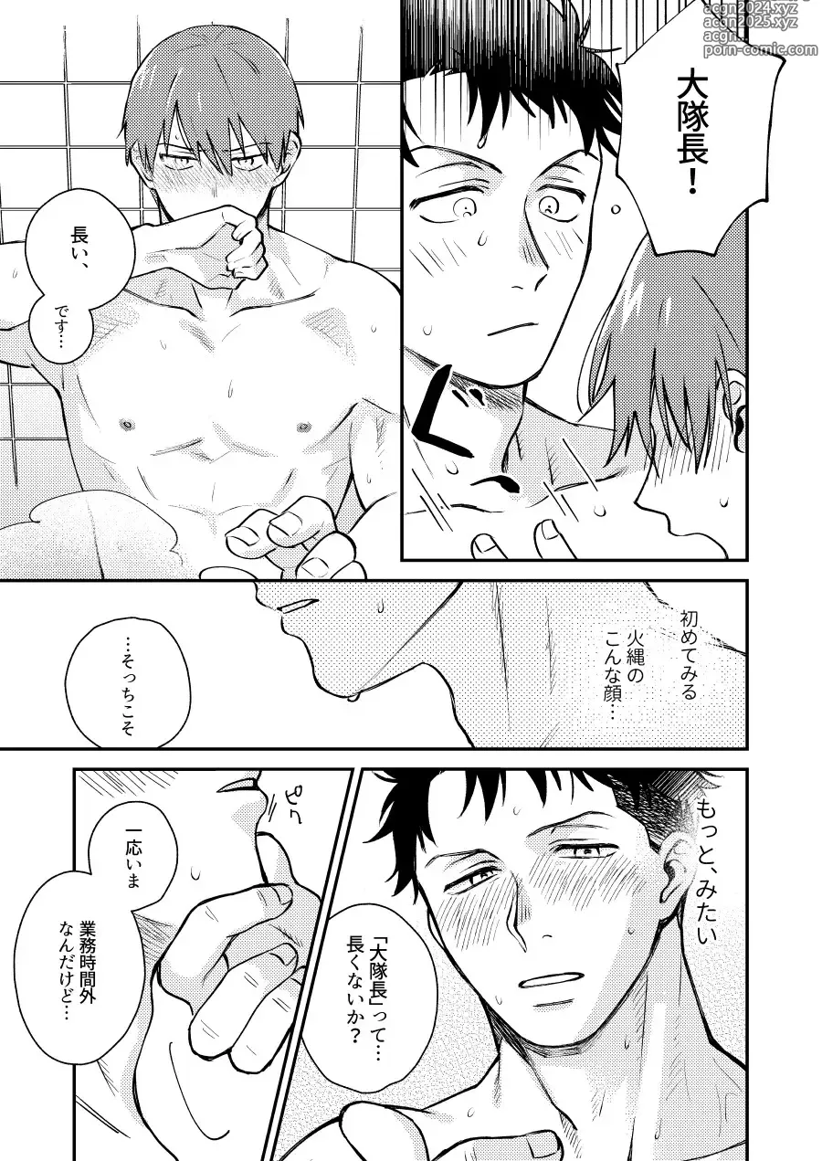 Page 12 of doujinshi I will dedicate myself to you, Captain.