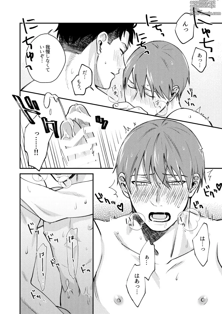 Page 19 of doujinshi I will dedicate myself to you, Captain.