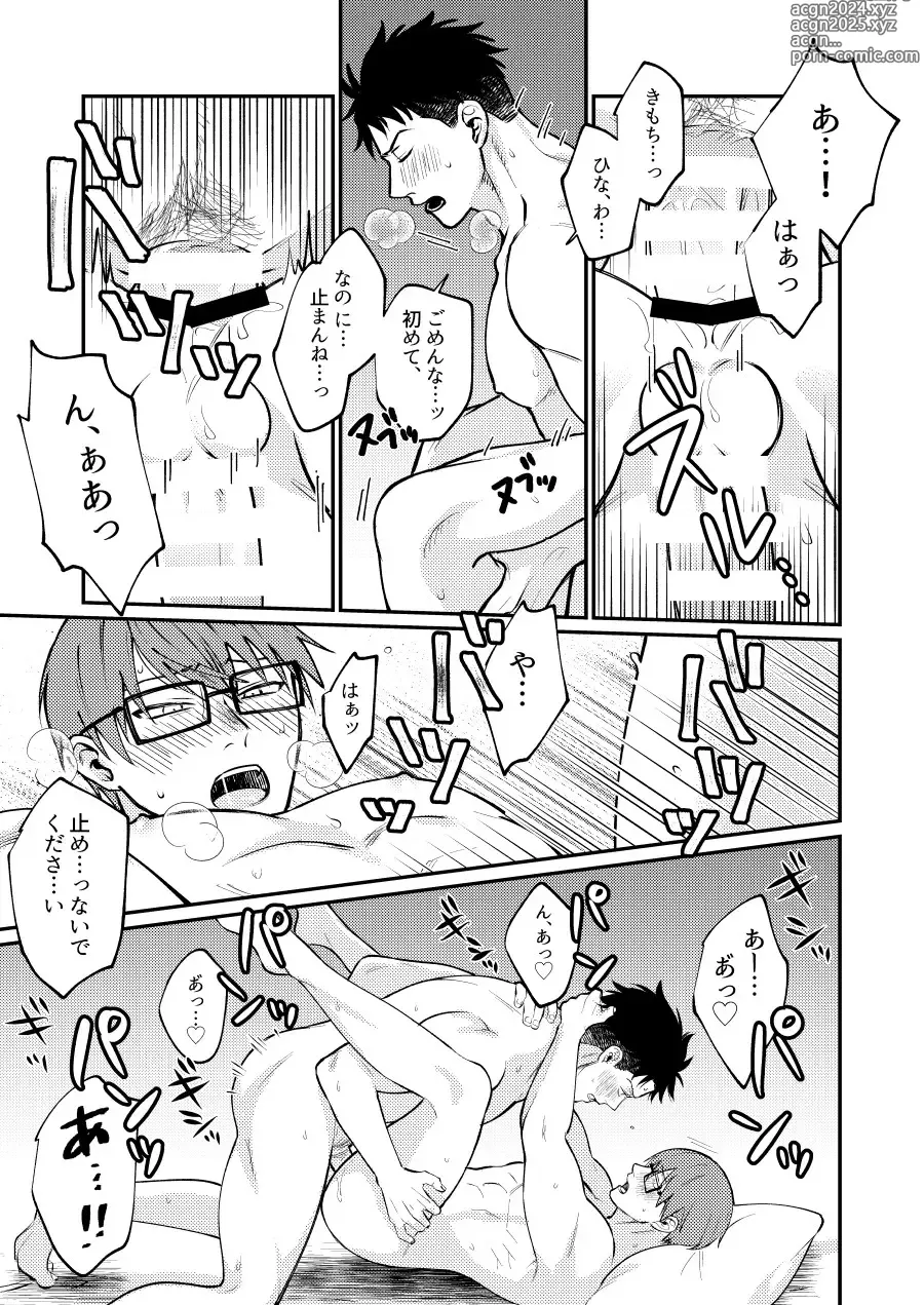 Page 28 of doujinshi I will dedicate myself to you, Captain.