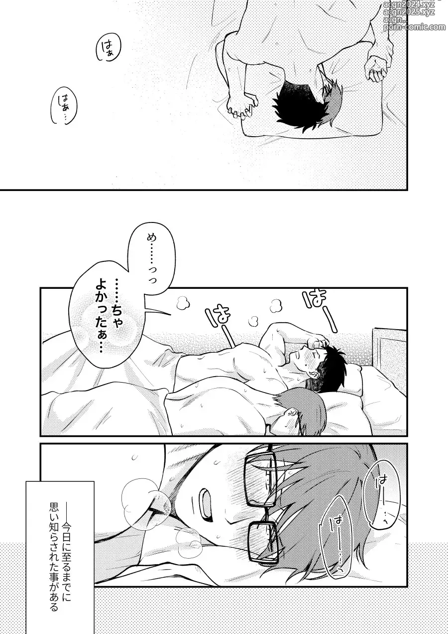 Page 30 of doujinshi I will dedicate myself to you, Captain.