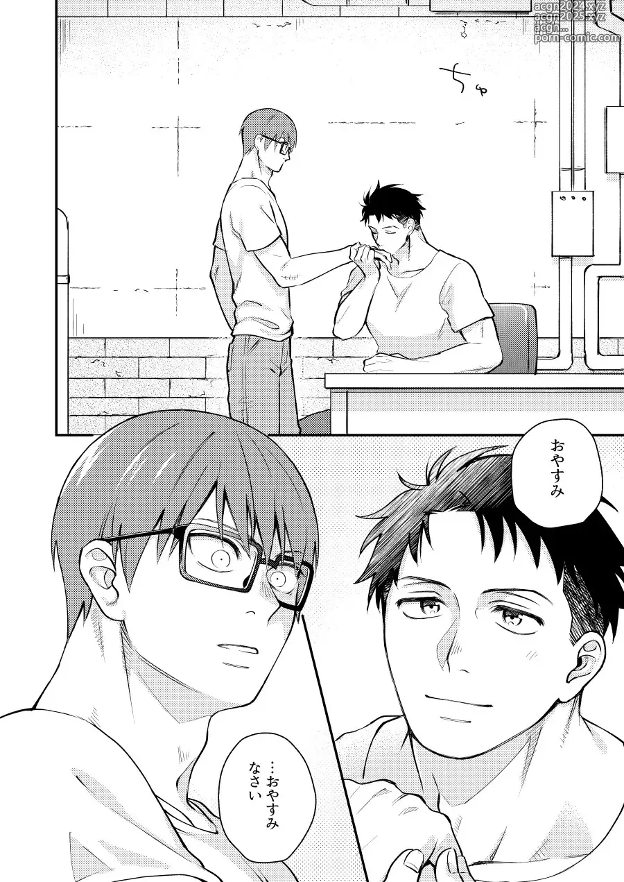 Page 5 of doujinshi I will dedicate myself to you, Captain.