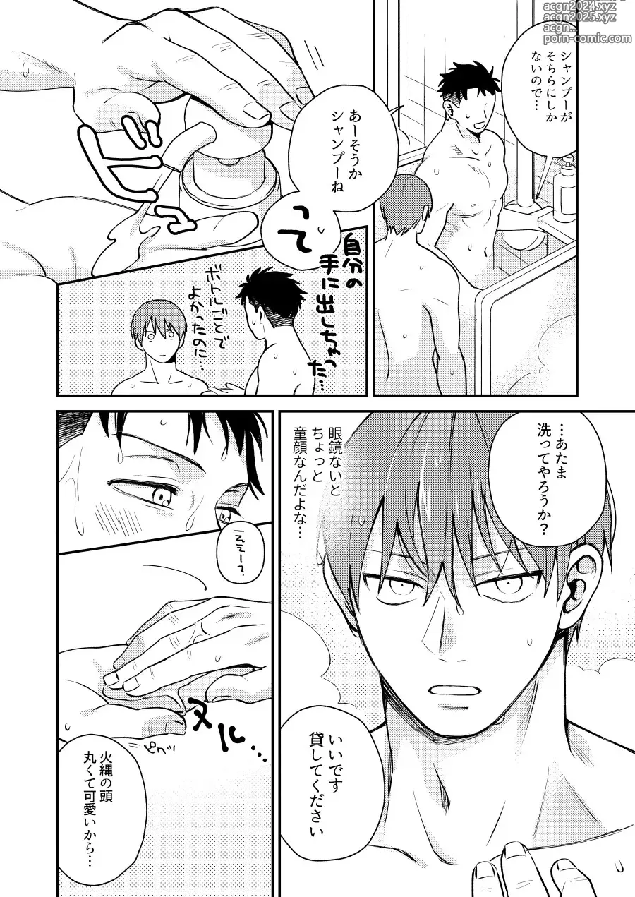 Page 9 of doujinshi I will dedicate myself to you, Captain.