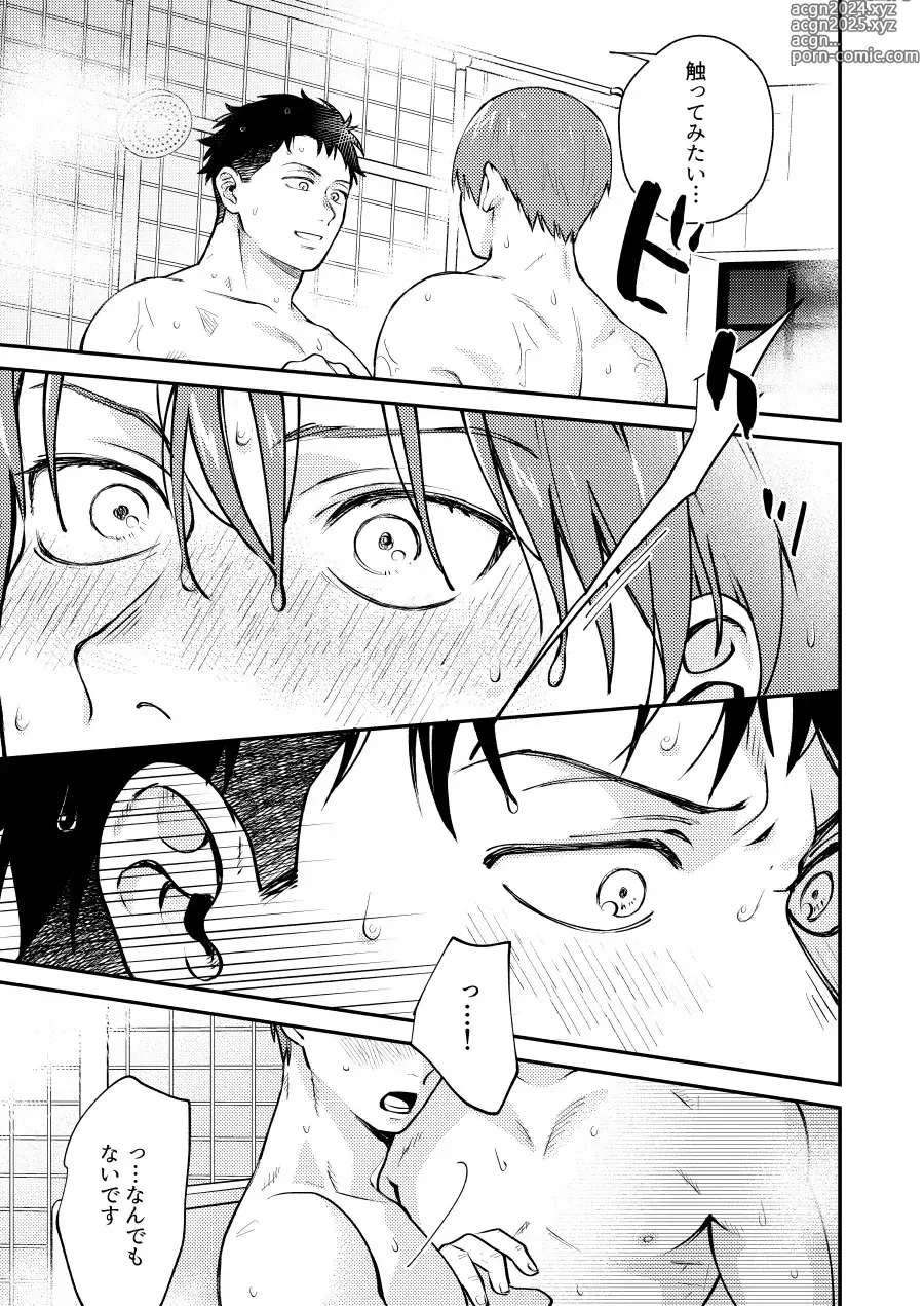 Page 10 of doujinshi I will dedicate myself to you, Captain.