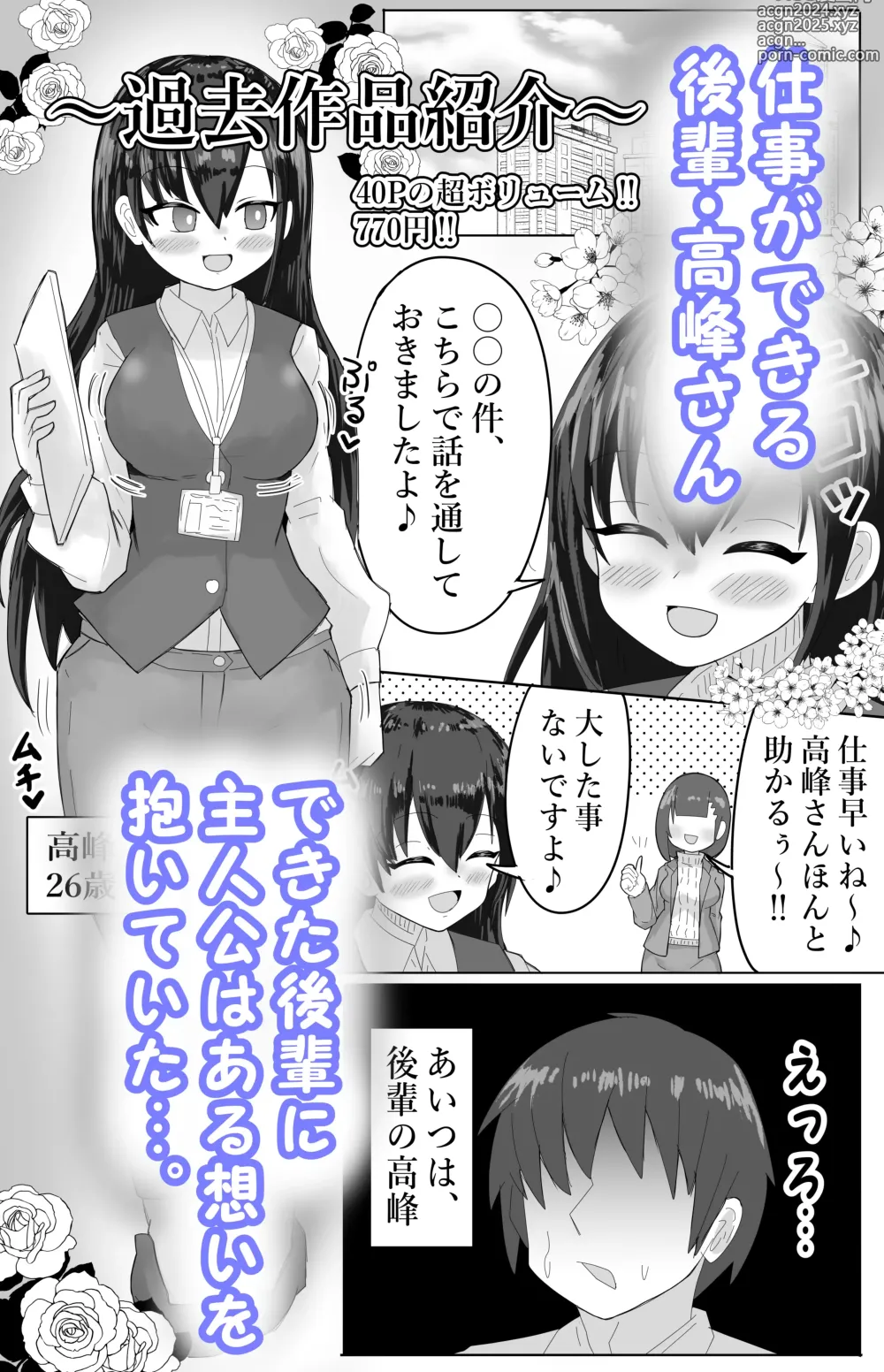 Page 19 of doujinshi Roshutsu Jimikei Kyonyuu Shoujo Kouen de Zenra Iki Kuruu