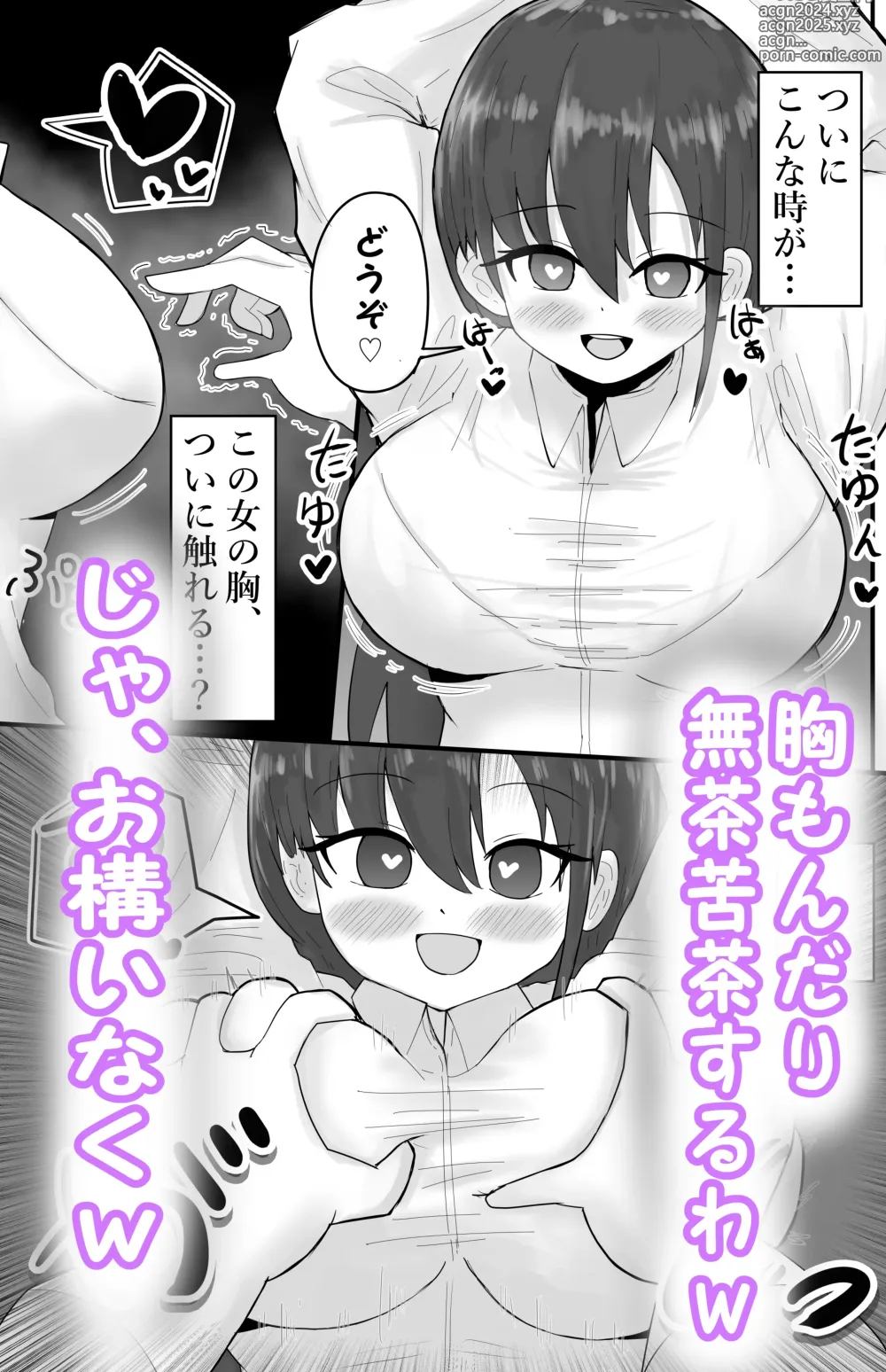 Page 21 of doujinshi Roshutsu Jimikei Kyonyuu Shoujo Kouen de Zenra Iki Kuruu