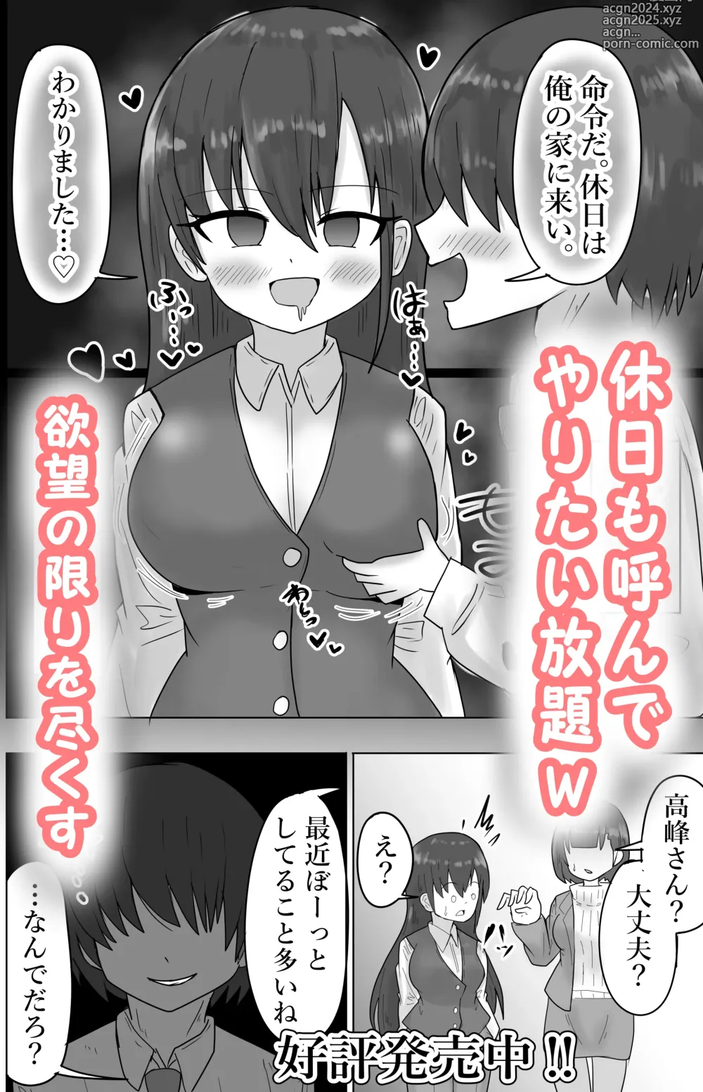 Page 22 of doujinshi Roshutsu Jimikei Kyonyuu Shoujo Kouen de Zenra Iki Kuruu