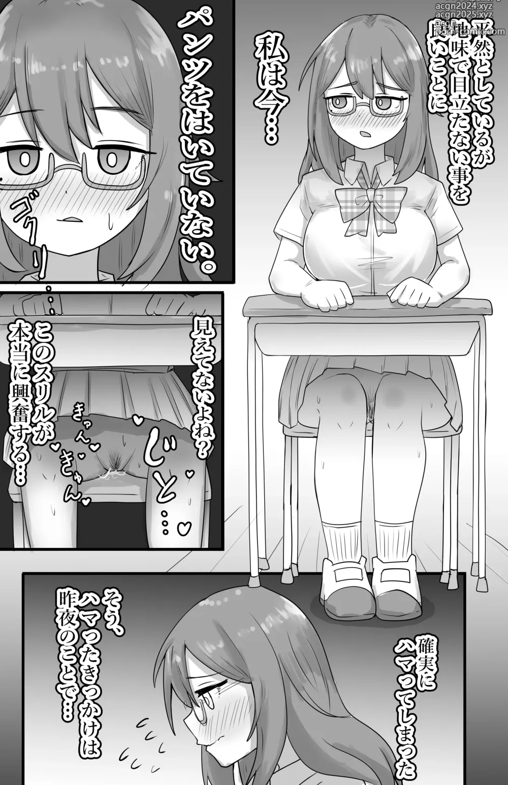 Page 4 of doujinshi Roshutsu Jimikei Kyonyuu Shoujo Kouen de Zenra Iki Kuruu