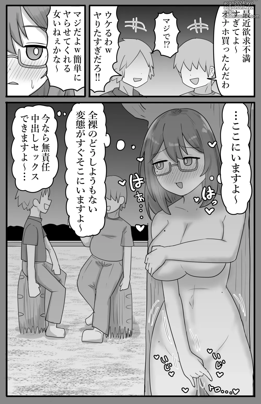 Page 10 of doujinshi Roshutsu Jimikei Kyonyuu Shoujo Kouen de Zenra Iki Kuruu