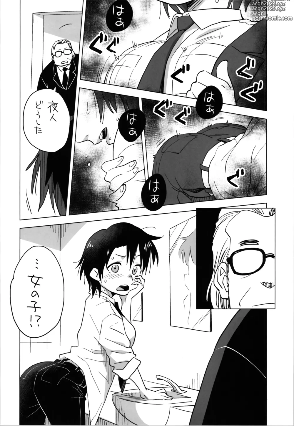 Page 12 of doujinshi Sister of the Dead The Beginning