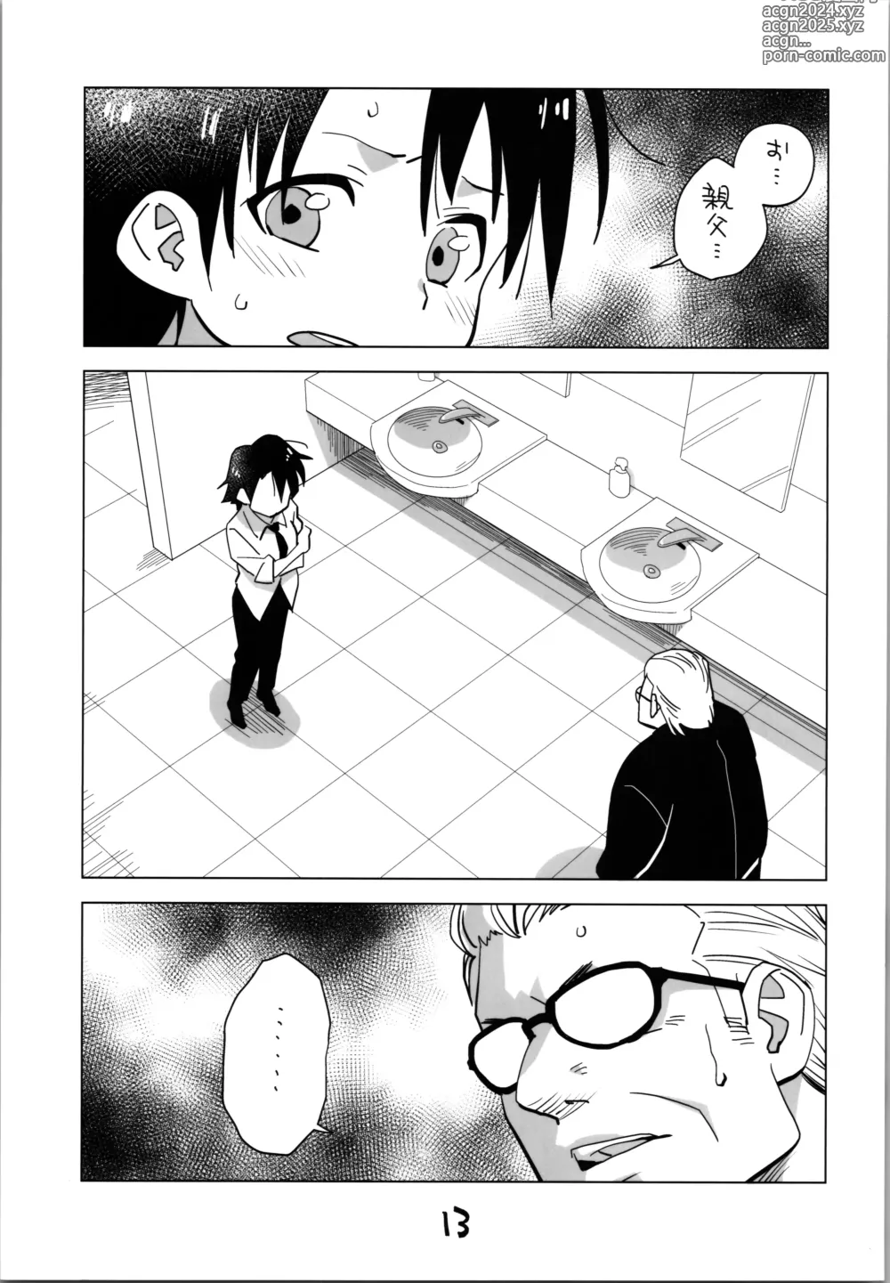 Page 13 of doujinshi Sister of the Dead The Beginning