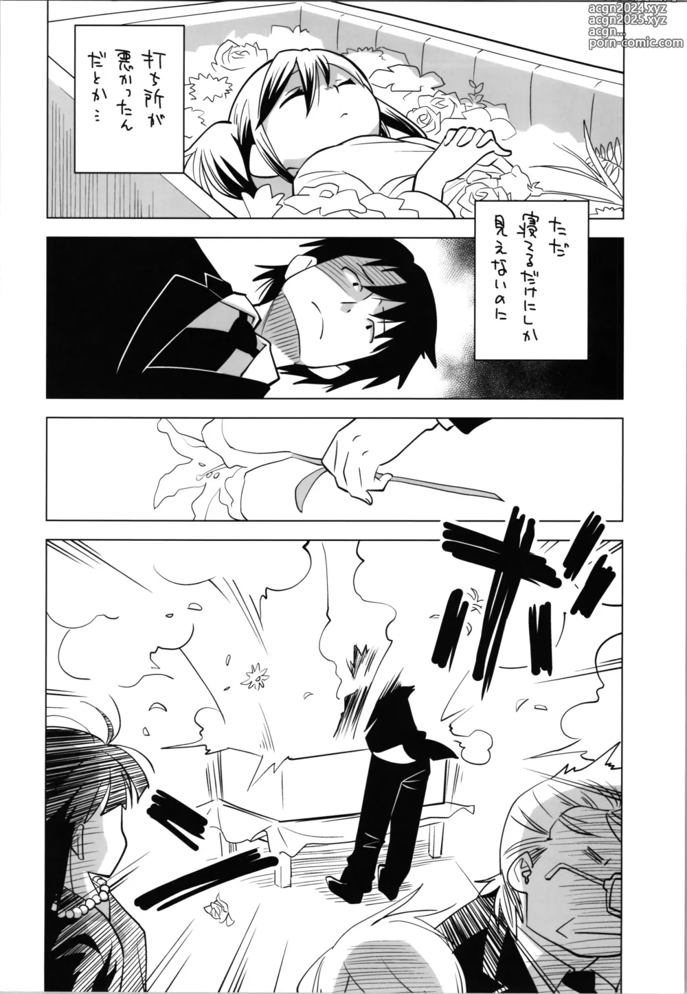 Page 6 of doujinshi Sister of the Dead The Beginning