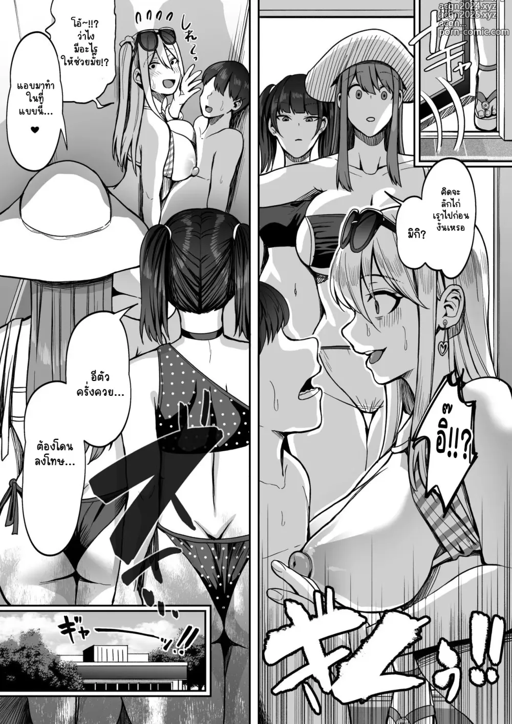 Page 14 of doujinshi Game Suki no Gal-tachi to Ore no Heya de Shitai Houdai 2