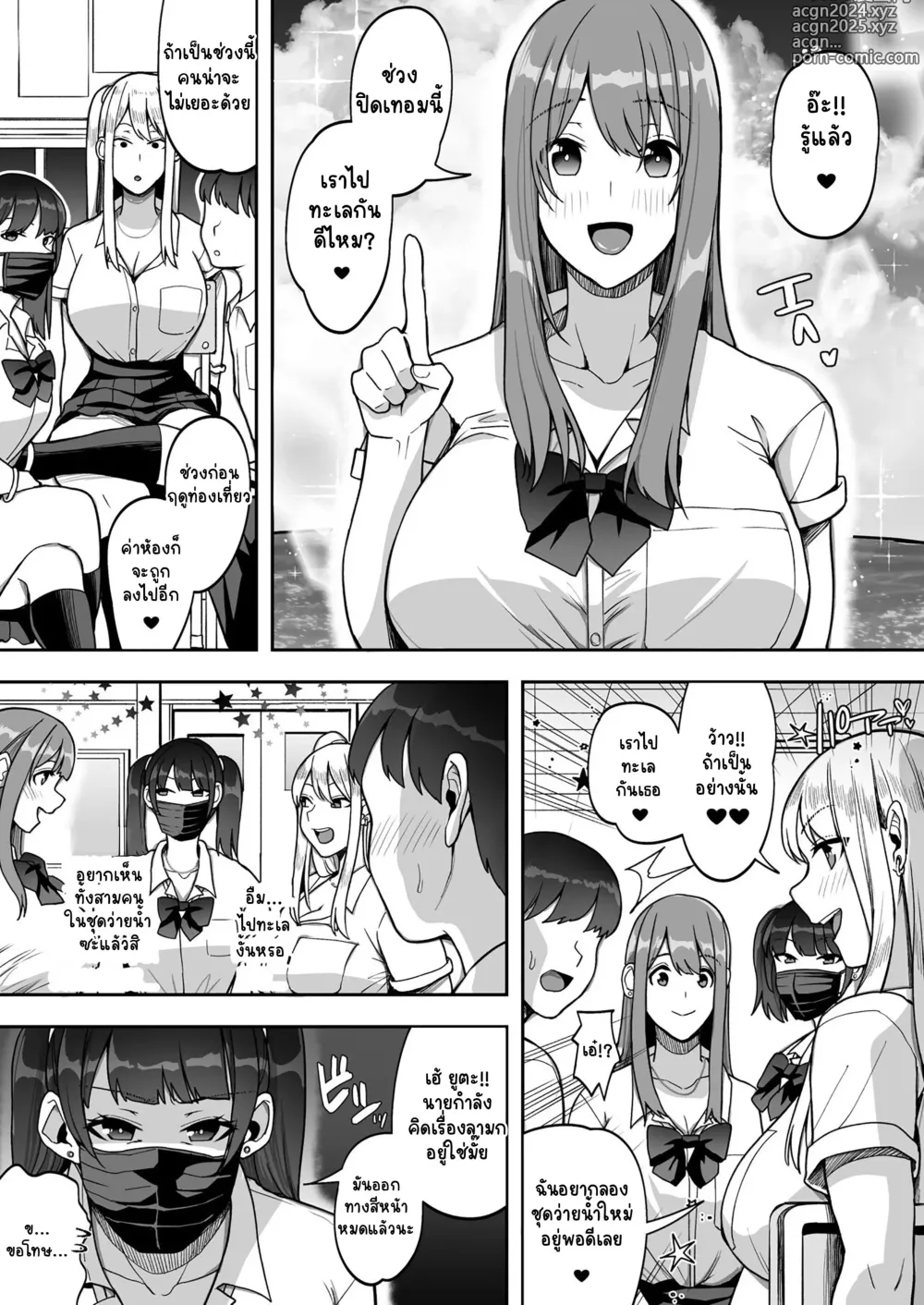 Page 4 of doujinshi Game Suki no Gal-tachi to Ore no Heya de Shitai Houdai 2