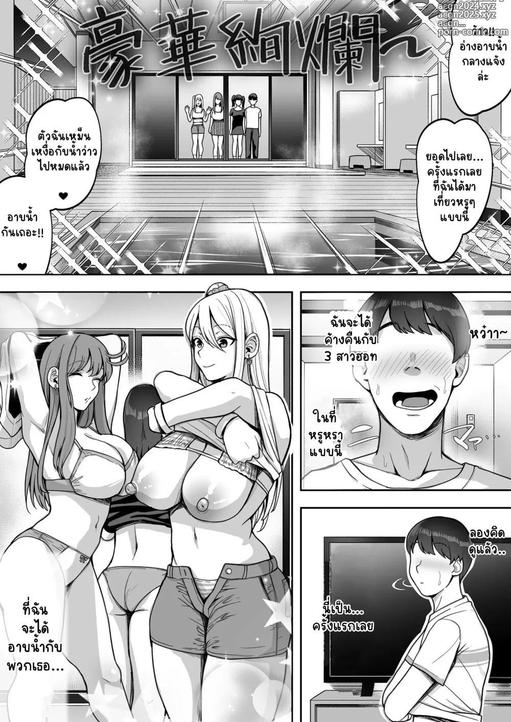 Page 32 of doujinshi Game Suki no Gal-tachi to Ore no Heya de Shitai Houdai 2