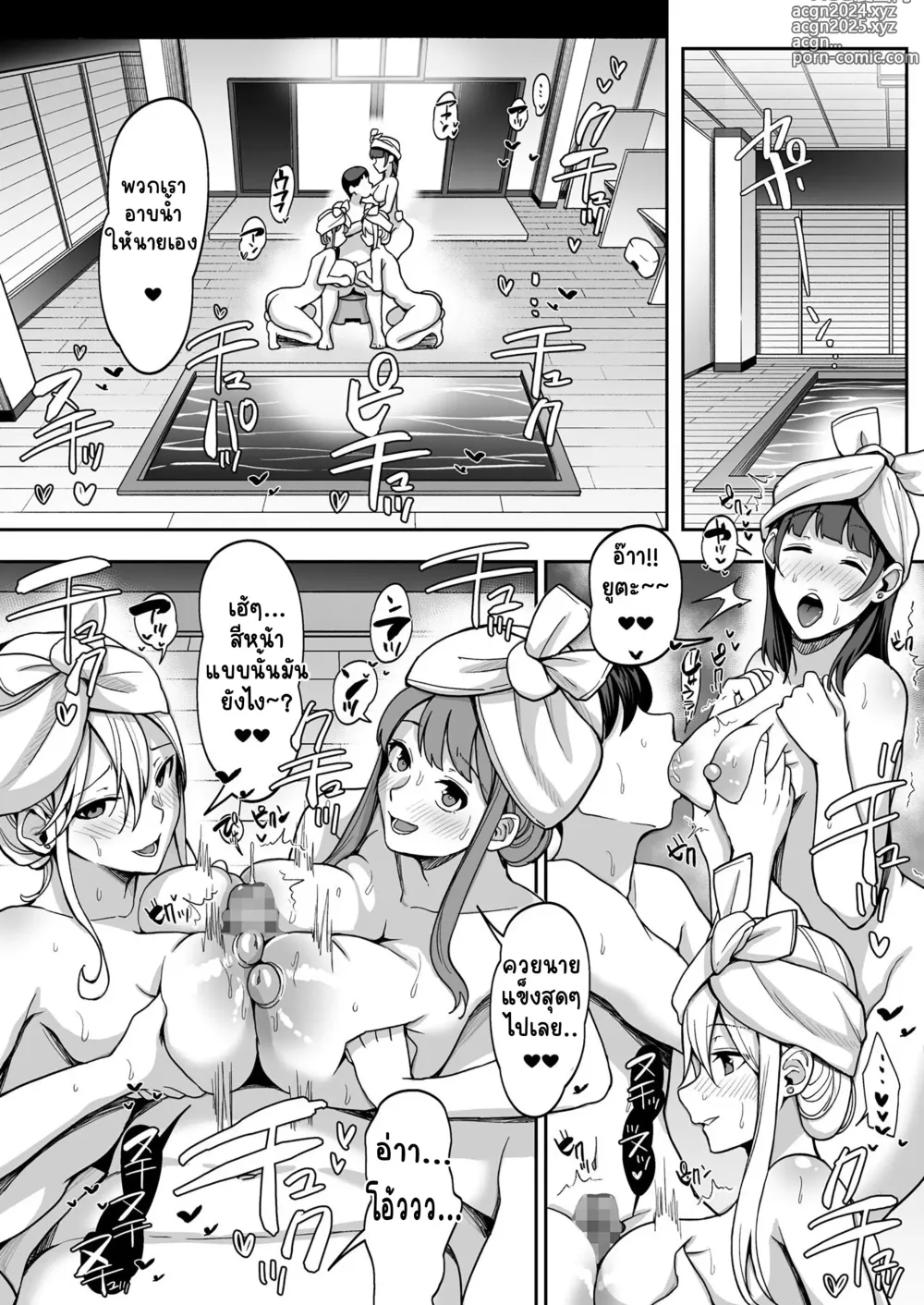 Page 34 of doujinshi Game Suki no Gal-tachi to Ore no Heya de Shitai Houdai 2