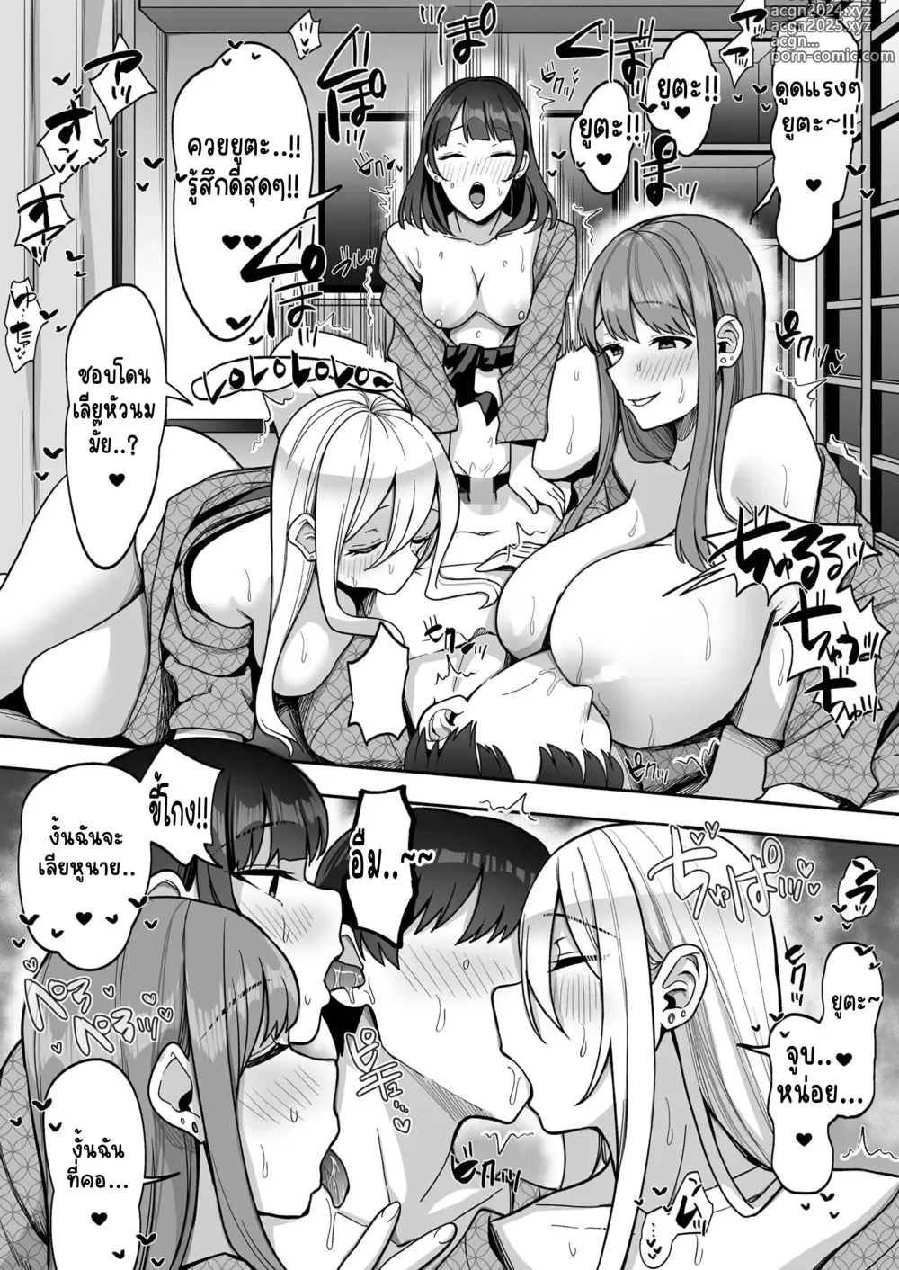 Page 43 of doujinshi Game Suki no Gal-tachi to Ore no Heya de Shitai Houdai 2