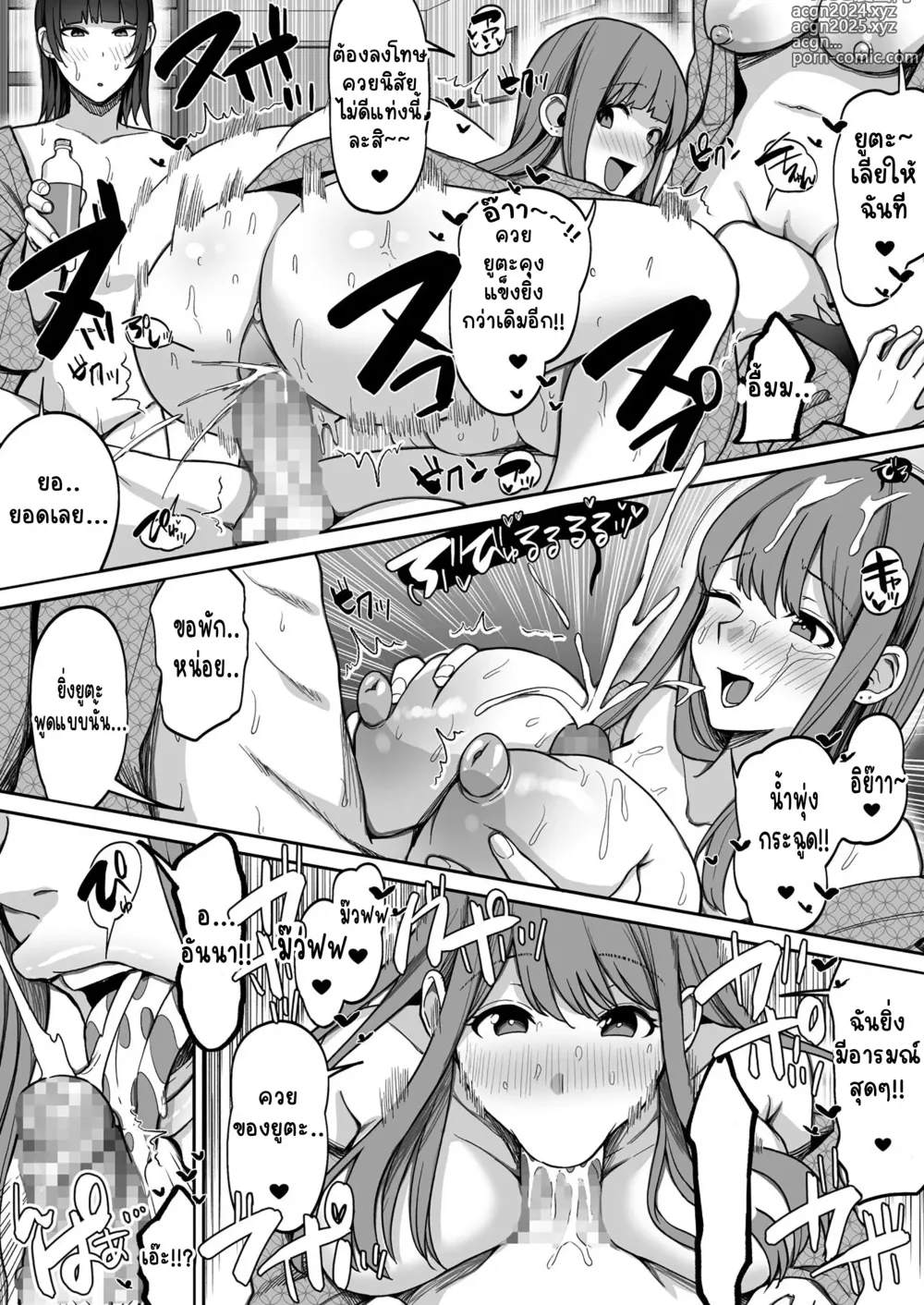 Page 49 of doujinshi Game Suki no Gal-tachi to Ore no Heya de Shitai Houdai 2