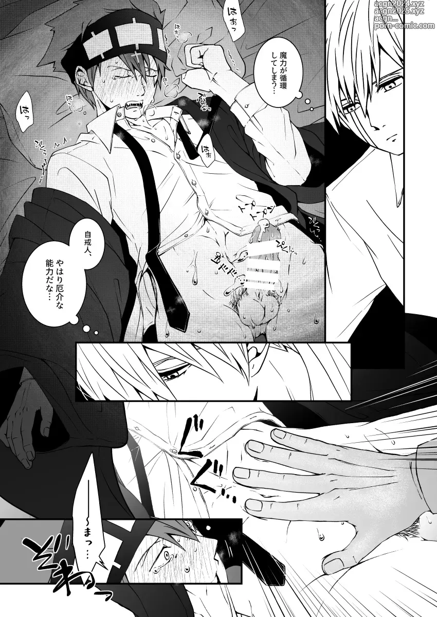 Page 32 of doujinshi スカシピアスと紅茶の手土産