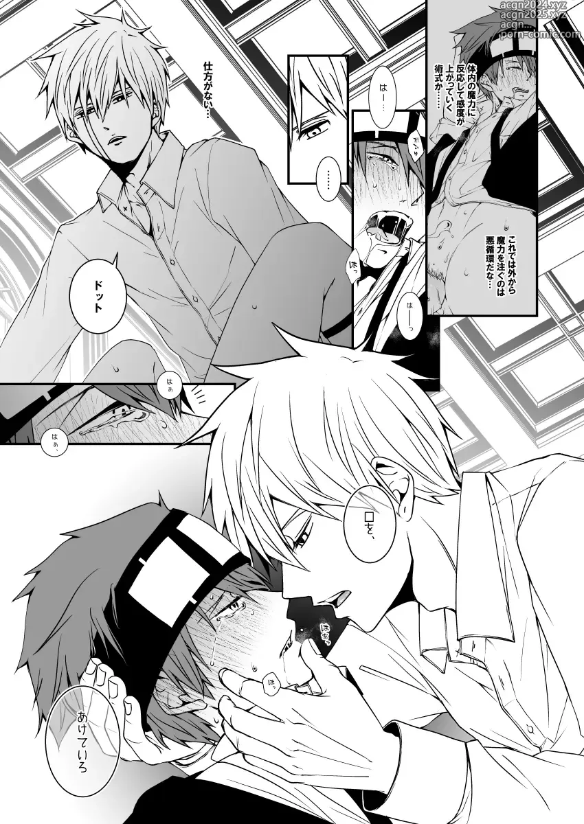 Page 34 of doujinshi スカシピアスと紅茶の手土産