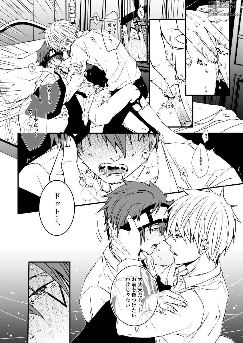 Page 41 of doujinshi スカシピアスと紅茶の手土産