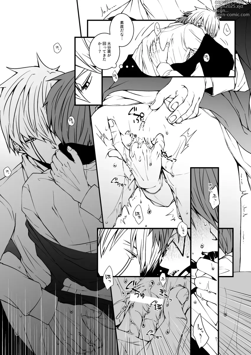 Page 42 of doujinshi スカシピアスと紅茶の手土産