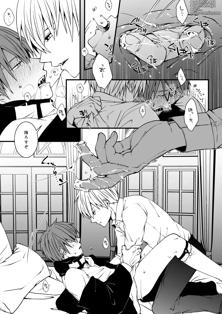 Page 44 of doujinshi スカシピアスと紅茶の手土産