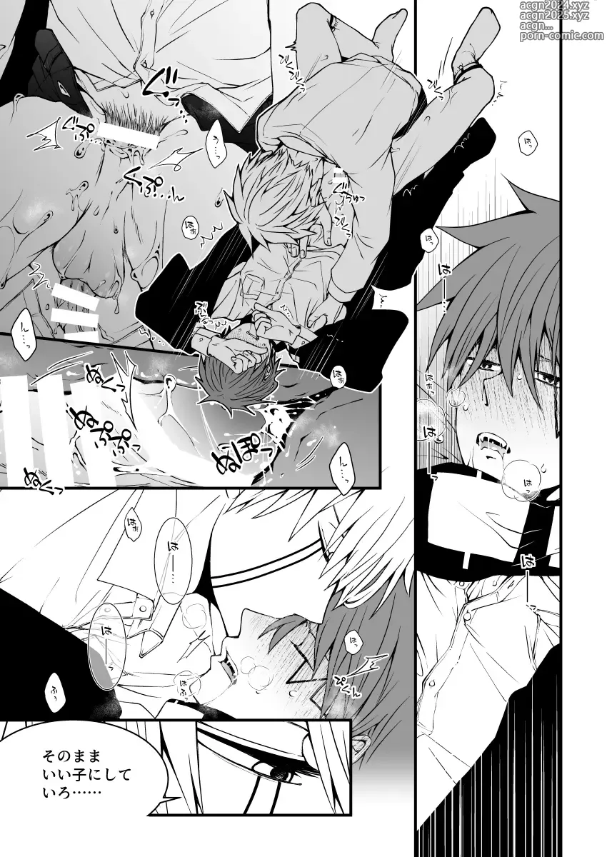 Page 48 of doujinshi スカシピアスと紅茶の手土産