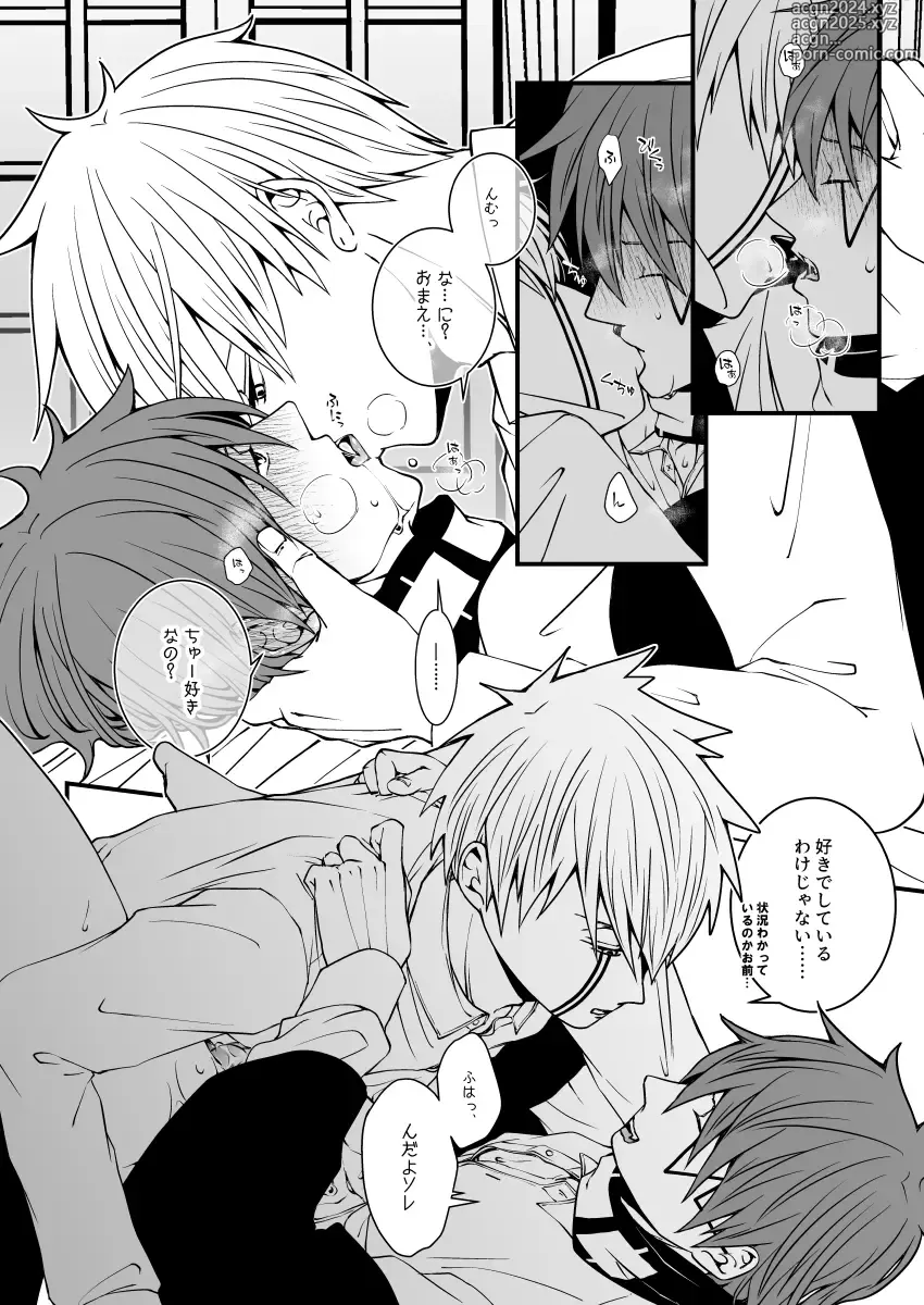 Page 53 of doujinshi スカシピアスと紅茶の手土産