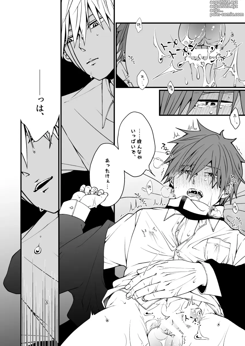 Page 59 of doujinshi スカシピアスと紅茶の手土産