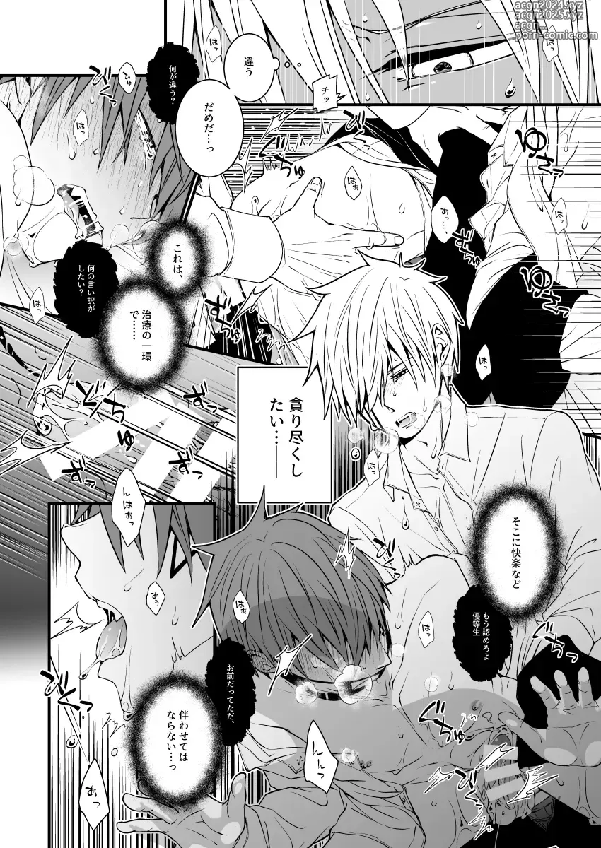 Page 65 of doujinshi スカシピアスと紅茶の手土産