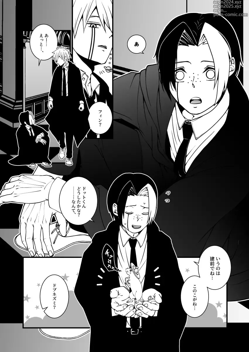 Page 72 of doujinshi スカシピアスと紅茶の手土産