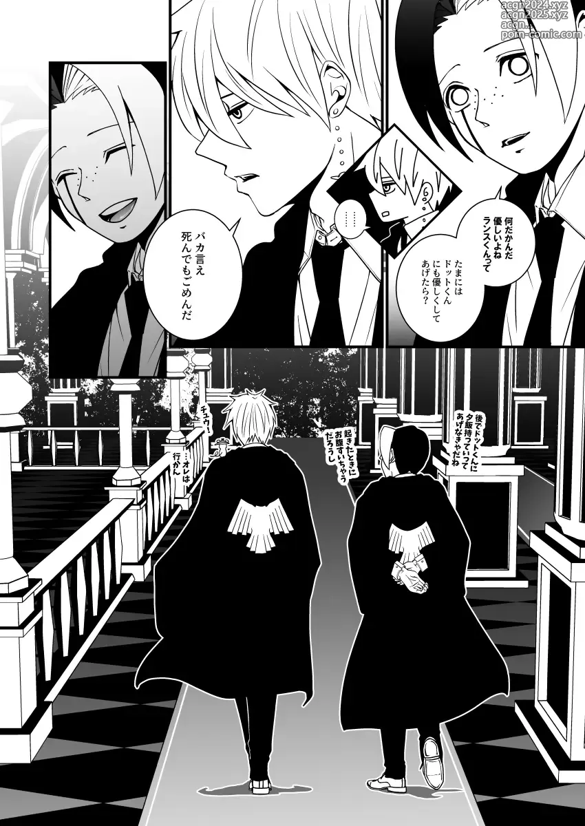 Page 74 of doujinshi スカシピアスと紅茶の手土産