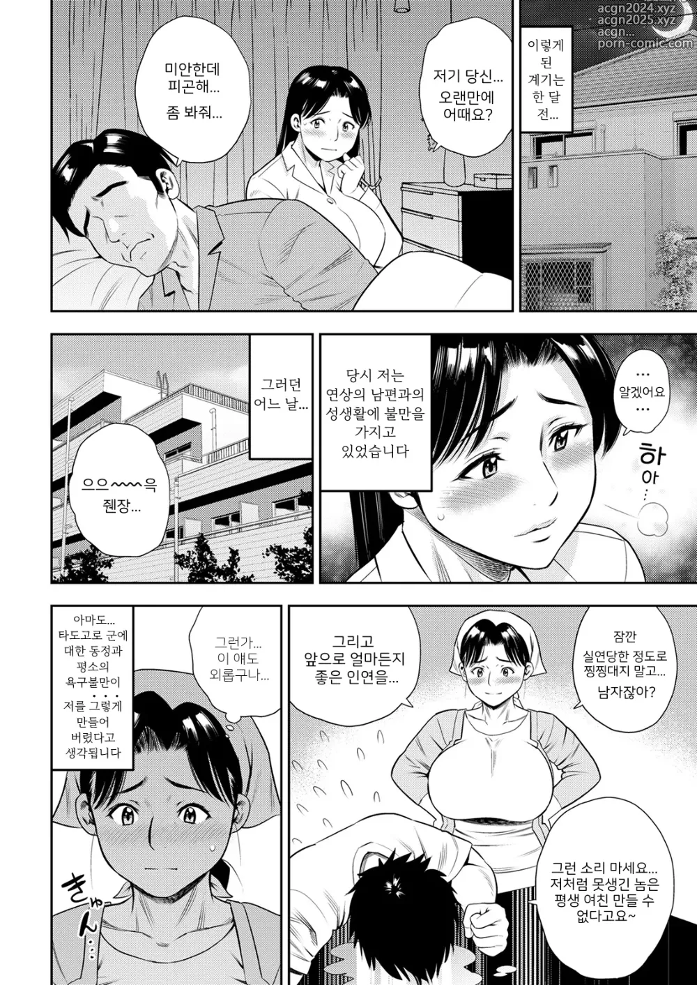 Page 5 of doujinshi 기숙사 아줌마의 일