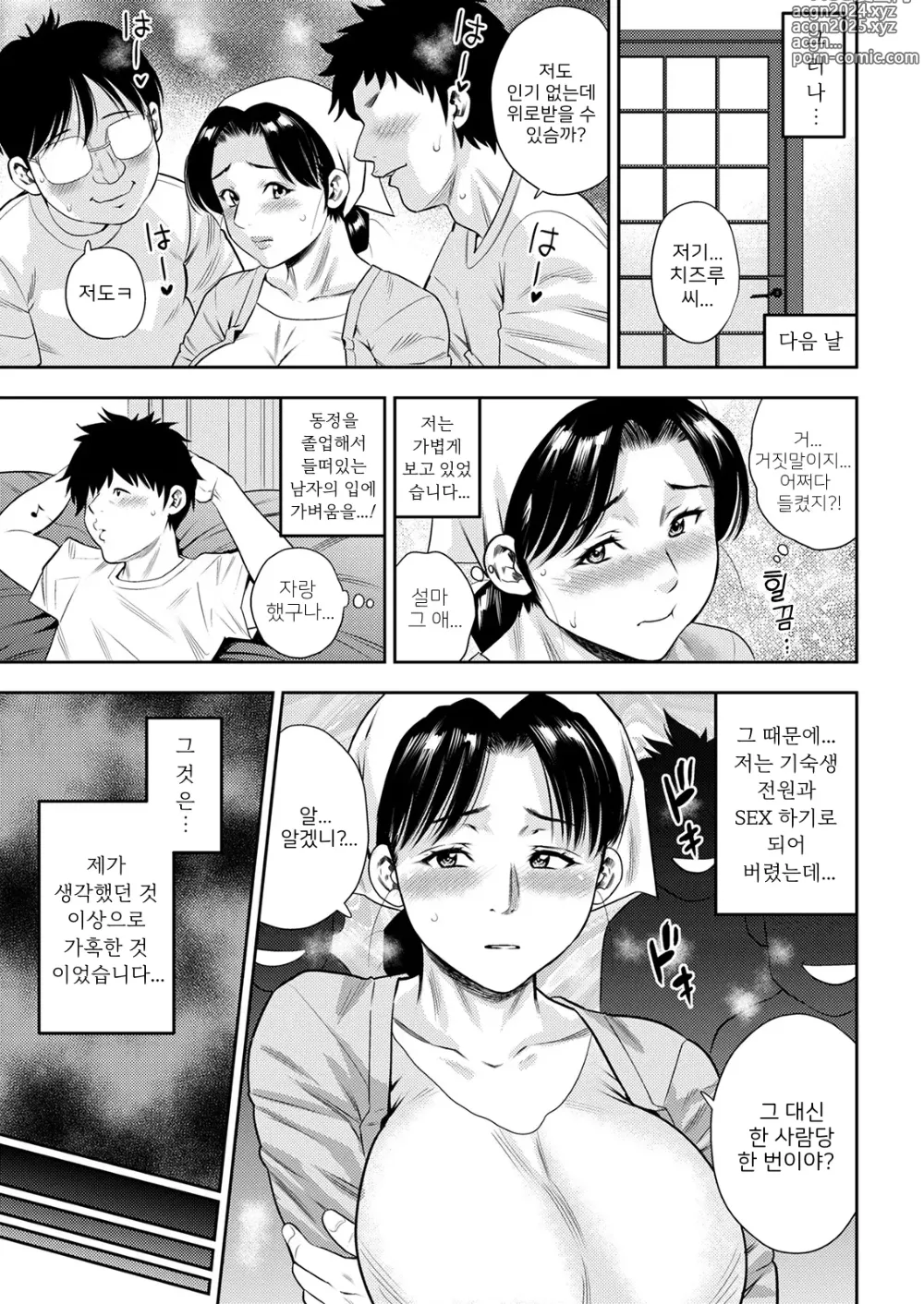 Page 8 of doujinshi 기숙사 아줌마의 일