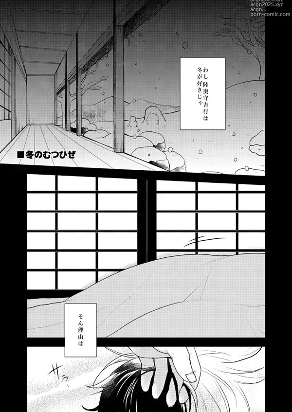 Page 27 of doujinshi Shunkashuutou! Sakamoto Katana!!