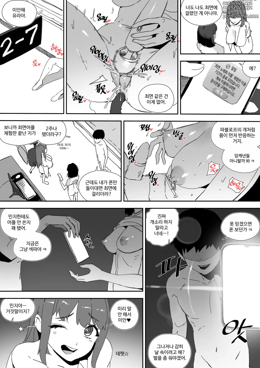 Page 25 of doujinshi 파블로프의 암캐