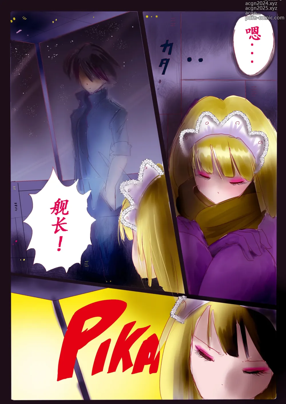 Page 18 of doujinshi Kyousei Jyosou Hyaku Monogatari TS.MIRV