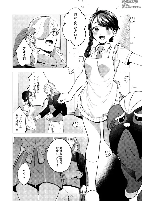 Page 4 of doujinshi Watashi ga Yoshi Yoshi suru Hazu datta noni - I was supposed to pamper him