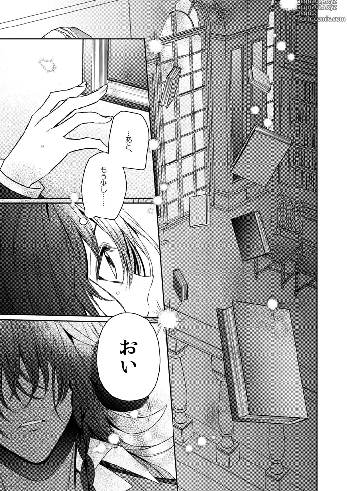 Page 2 of doujinshi Imakara suru Kiss wa kobamanai