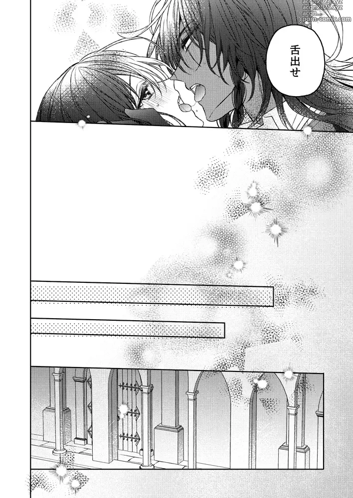 Page 4 of doujinshi Imakara suru Kiss wa kobamanai