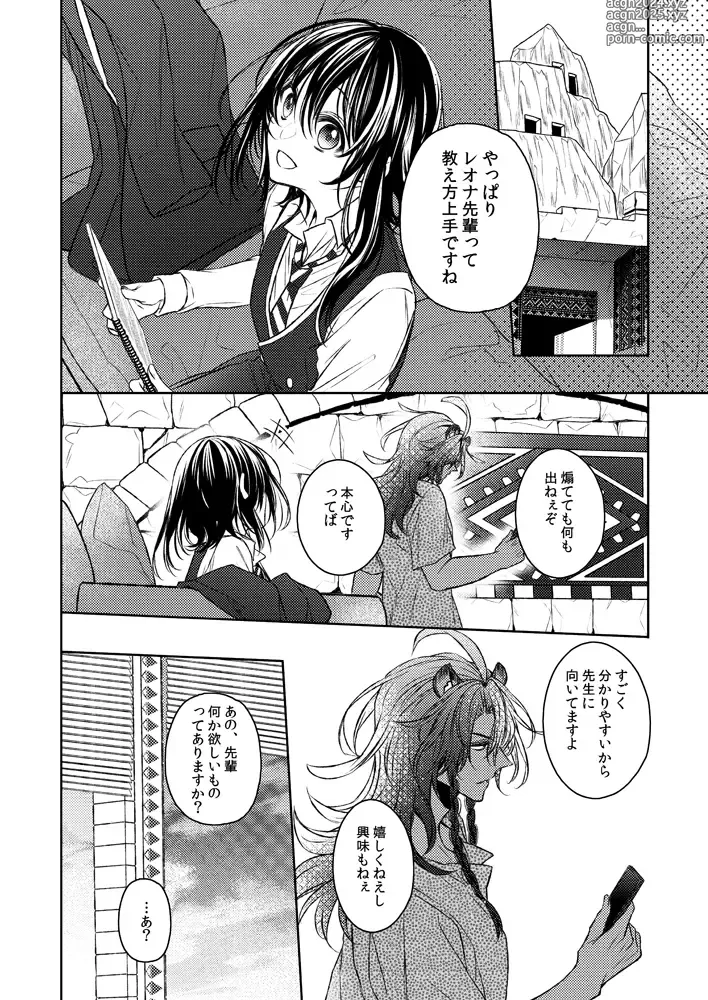 Page 8 of doujinshi Imakara suru Kiss wa kobamanai